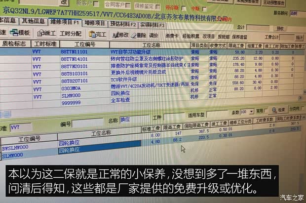 长城汽车 WEY VV7 2017款 2.0T 超豪型