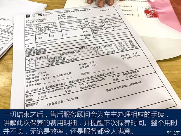 比亚迪 汉 2020款 EV 超长续航版尊贵型