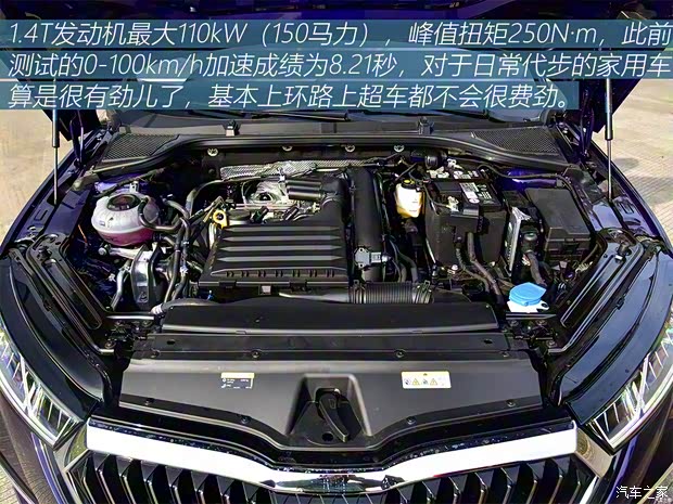 上汽大众斯柯达 明锐 2021款 PRO TSI280 DSG尊贵版