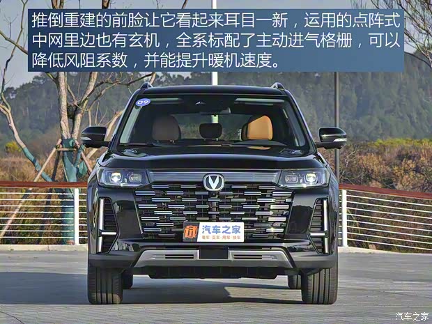 长安汽车 长安CS95 2023款  2.0T 四驱尊贵型PLUS 长安汽车 长安CS95 2023款  2.0T 四驱尊贵型PLUS