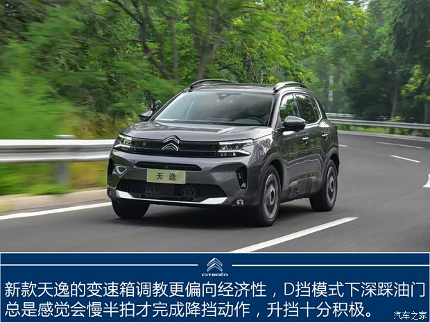 東風雪鐵龍 天逸 C5 AIRCROSS 2023款 400THP 縱擎版 東風雪鐵龍 天逸 C5 AIRCROSS 2023款 400THP 縱擎版