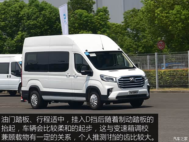 上汽大通 上汽MAXUS V90 2019款 2.0T 自动智达后驱双胎加长轴超高顶15座