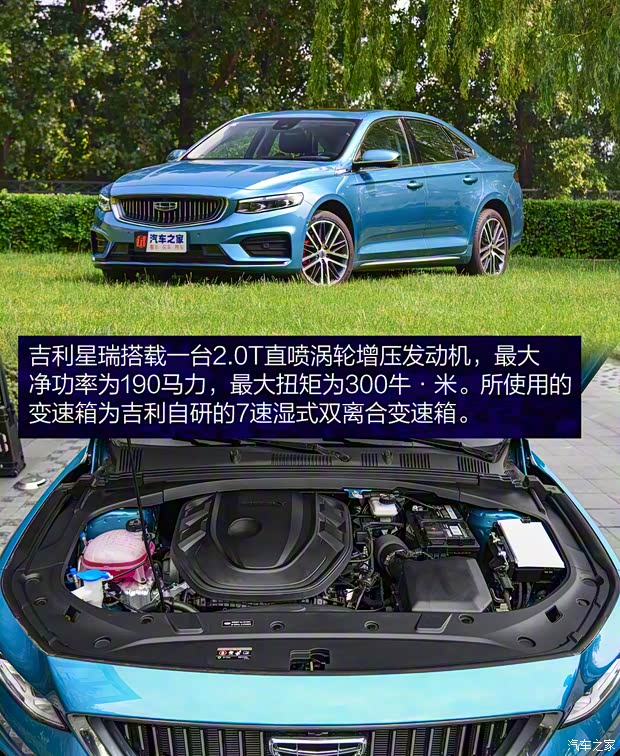 吉利汽车 星瑞 2021款 2.0T 旗舰型 吉利汽车 星瑞 2021款 2.0T 旗舰型