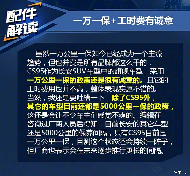 长安汽车 长安CS95 2018款 2.0T 两驱荣耀版 长安汽车 长安CS95 2018款 2.0T 两驱荣耀版