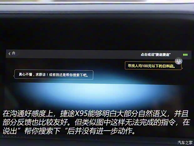 奇瑞汽車 捷途X95 2020款 1.6T DCT征服Pro版 7座 奇瑞汽車 捷途X95 2020款 1.6T DCT征服Pro版 7座