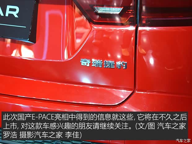 奇瑞捷豹路虎 捷豹E-PACE 2018款 基本型 奇瑞捷豹路虎 捷豹E-PACE 2018款 基本型