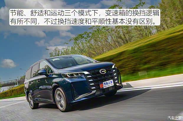 广汽乘用车 传祺M6 2021款 PRO 基本型 广汽乘用车 传祺M6 2021款 PRO 基本型