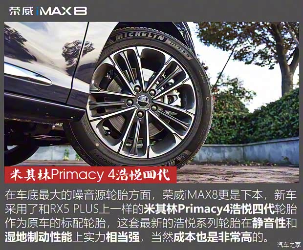 上汽集团 荣威iMAX8 2021款 400TGI 旗舰版 上汽集团 荣威iMAX8 2021款 400TGI 旗舰版