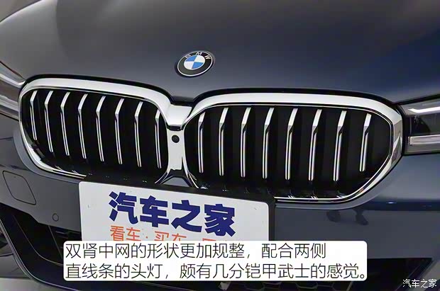 華晨寶馬 寶馬5系 2021款 530Li 尊享型 M運(yùn)動(dòng)套裝