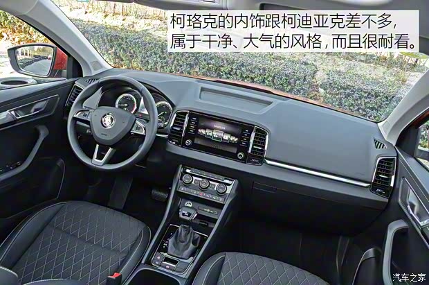 上汽斯柯達 柯珞克 2018款 TSI280 旗艦版 上汽斯柯達 柯珞克 2018款 TSI280 旗艦版