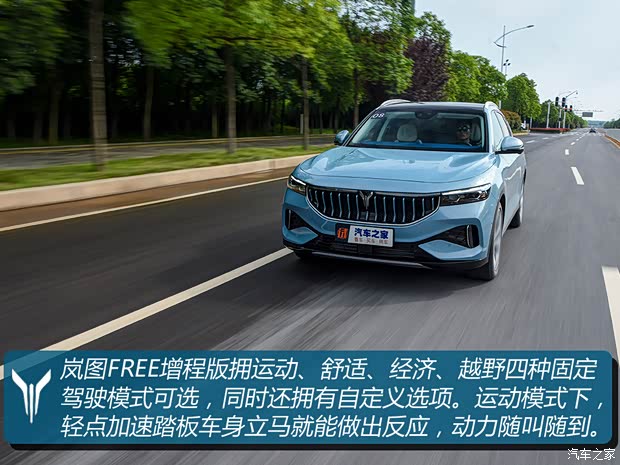 岚图汽车 岚图FREE 2021款 四驱增程版尊享包