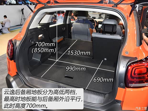 东风雪铁龙 云逸 C4 AIRCROSS 2018款 基本型
