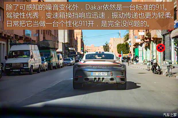 保時(shí)捷 保時(shí)捷911 2023款 Dakar 