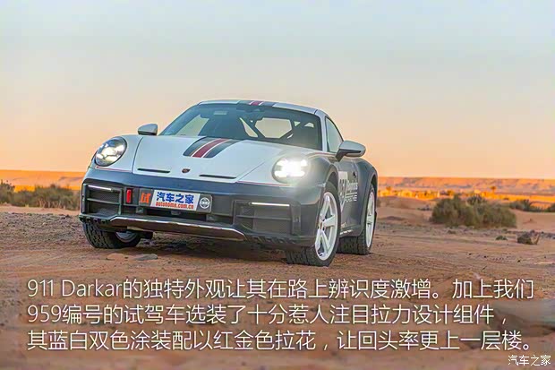 保時(shí)捷 保時(shí)捷911 2023款 Dakar 