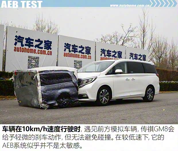 广汽乘用车 传祺GM8 2018款 320T 旗舰版