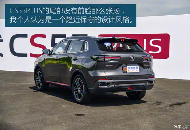 长安汽车 长安CS55PLUS 2022款 基本型
