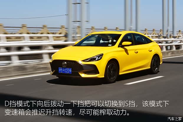 上汽集团 名爵5 2021款 300TGI DCT青奢旗舰版