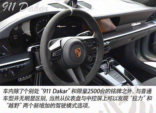 保时捷 保时捷911 2023款 Dakar 保时捷 保时捷911 2023款 Dakar