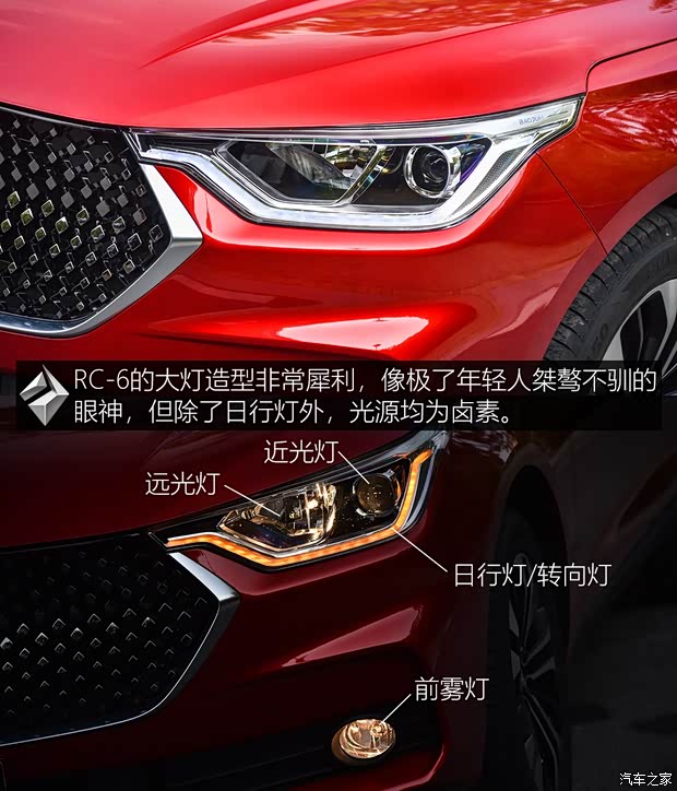 上汽通用五菱 寶駿RC-6 2019款 基本型