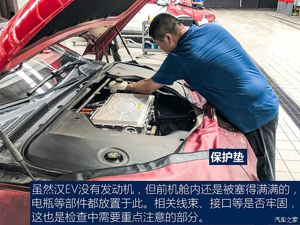 比亚迪 汉 2020款 EV 超长续航版尊贵型