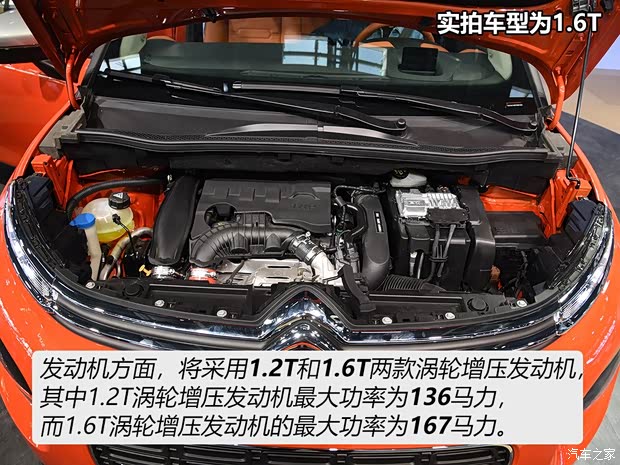 东风雪铁龙 云逸 C4 AIRCROSS 2018款 基本型