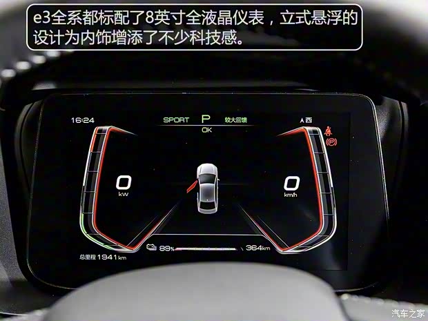 比亞迪 比亞迪e3 2020款 高續(xù)航版 耀·豪華型 比亞迪 比亞迪e3 2020款 高續(xù)航版 耀·豪華型