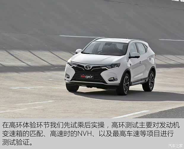 东南汽车 东南DX7 2018款 改款 基本型