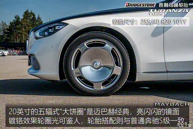 梅賽德斯-邁巴赫 邁巴赫S級(jí) 2021款 S 680 4MATIC 歐洲版