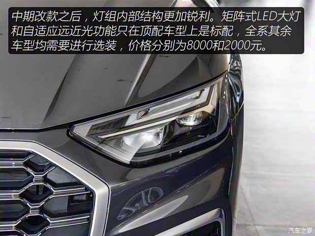 一汽-大眾奧迪 奧迪Q5L 2021款 40 TFSI 時尚動感型