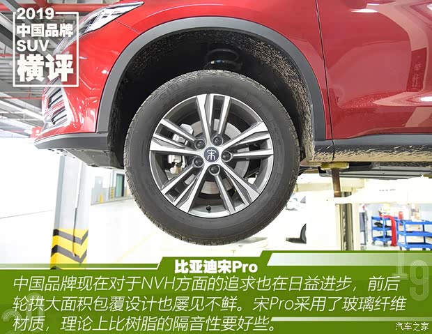 比亚迪 宋Pro 2019款 1.5T 自动尊贵型