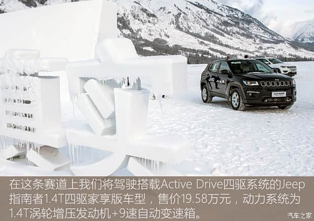 广汽菲克Jeep 指南者 2017款 200T 自动家享四驱版