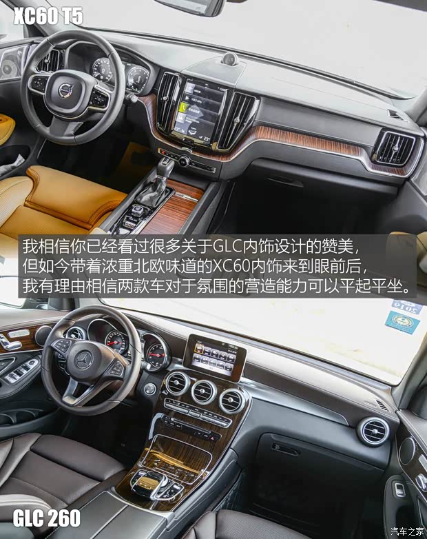 沃尔沃亚太 沃尔沃XC60 2018款 T5 四驱智雅豪华版