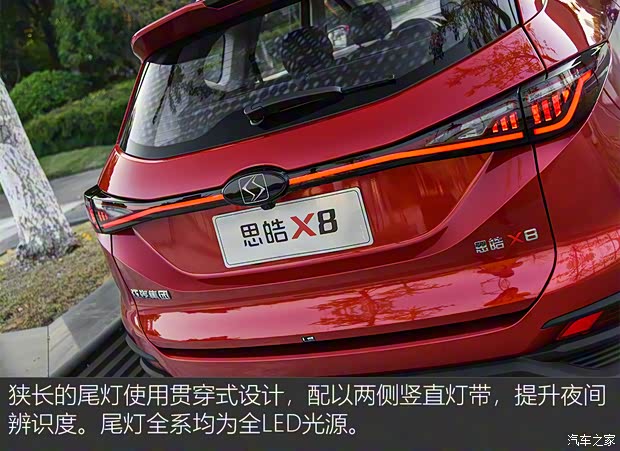 江汽集團 思皓X8 2021款 300T DCT尊貴智聯(lián)版 6座