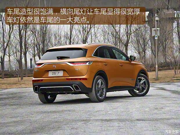 長安標致雪鐵龍 DS 7 2018款 基本型 長安標致雪鐵龍 DS 7 2018款 基本型