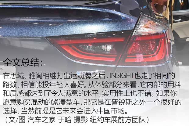 本田(进口) INSIGHT 2019款 基本型