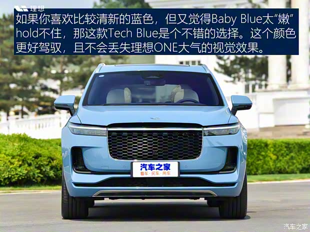 理想汽車 理想ONE 2021款 增程6座版