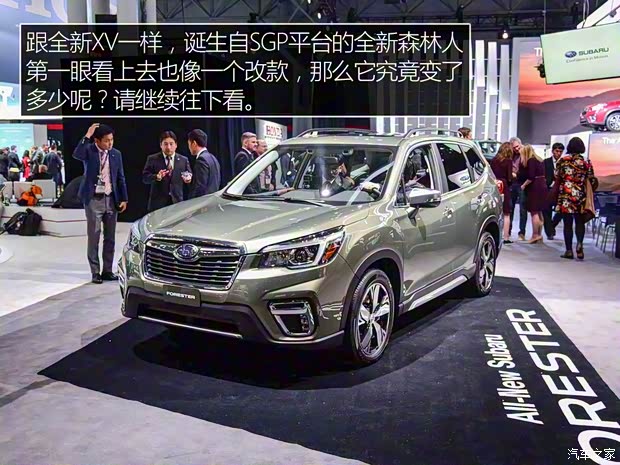 斯巴魯 森林人 2019款 基本型