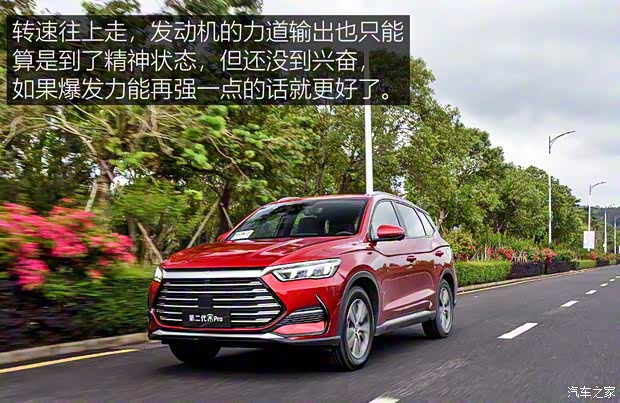 比亚迪 宋Pro 2021款 第二代 1.5T 自动骁云版尊贵型 比亚迪 宋Pro 2021款 第二代 1.5T 自动骁云版尊贵型