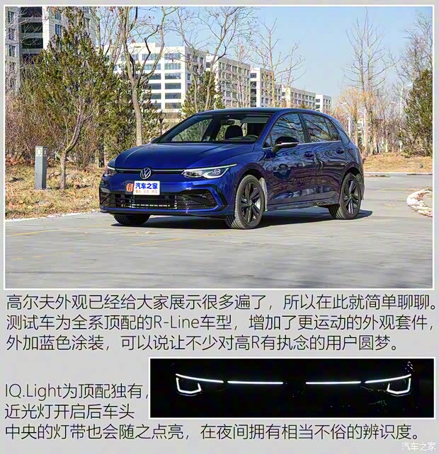 一汽-大众 高尔夫 2021款 280TSI DSG R-Line