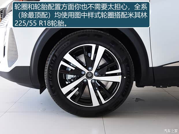 東風(fēng)標(biāo)致 標(biāo)致5008 2021款 360THP 5座鋒銳版