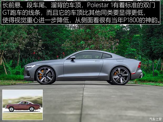 Polestar Polestar 1 2018款 标准型