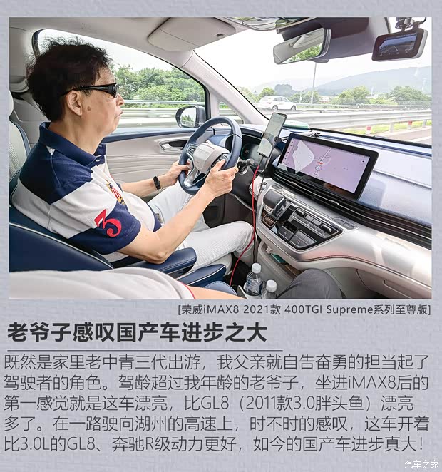 上汽集团 荣威iMAX8 2021款 400TGI Supreme系列至尊版