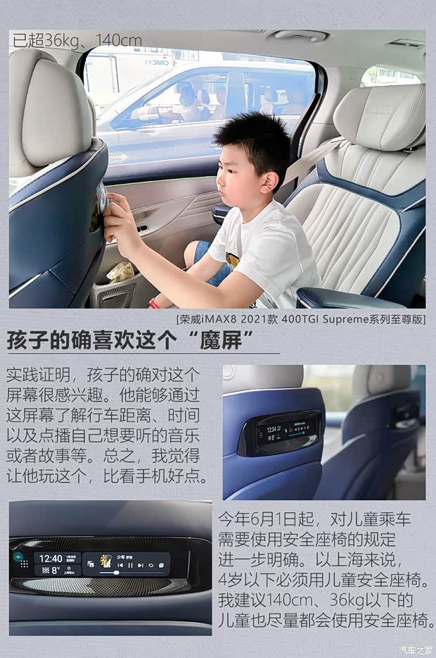 上汽集团 荣威iMAX8 2021款 400TGI Supreme系列至尊版 上汽集团 荣威iMAX8 2021款 400TGI Supreme系列至尊版