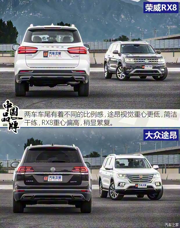 上汽集团 荣威RX8 2019款 30T 智联网四驱超群至尊版 上汽集团 荣威RX8 2019款 30T 智联网四驱超群至尊版