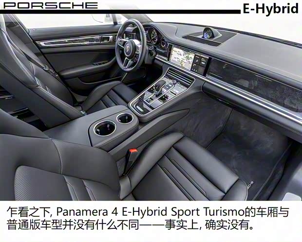 保時捷 Panamera新能源 2017款 Panamera 4 E-Hybrid Sport Turismo 2.9T 保時捷 Panamera新能源 2017款 Panamera 4 E-Hybrid Sport Turismo 2.9T