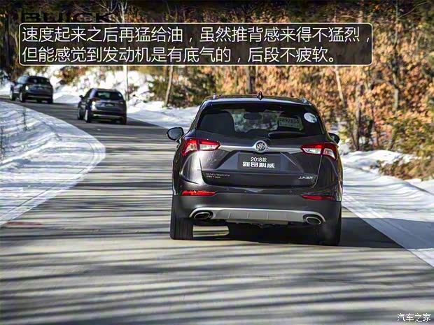 上汽通用别克 昂科威 2018款 28T 四驱全能运动旗舰型