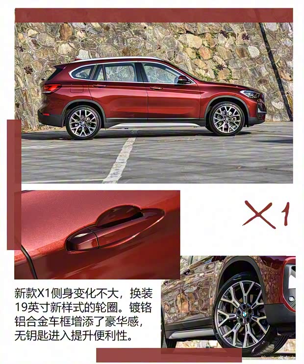 華晨寶馬 寶馬X1 2020款 xDrive25Li 尊享型