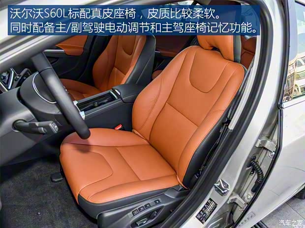 沃尔沃亚太 沃尔沃S60L 2018款 T3 智进进取版 沃尔沃亚太 沃尔沃S60L 2018款 T3 智进进取版