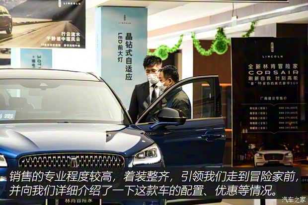 长安林肯 冒险家 2020款 2.0T 四驱尊耀版 长安林肯 冒险家 2020款 2.0T 四驱尊耀版