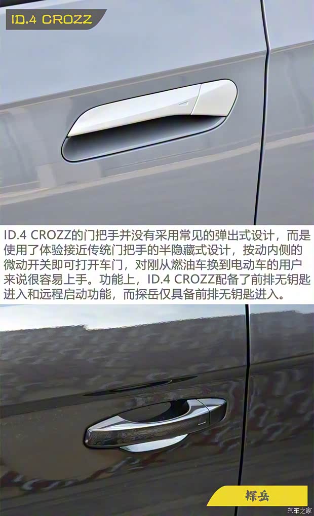 一汽-大众 ID.4 CROZZ 2021款 长续航PRO两驱版 一汽-大众 ID.4 CROZZ 2021款 长续航PRO两驱版